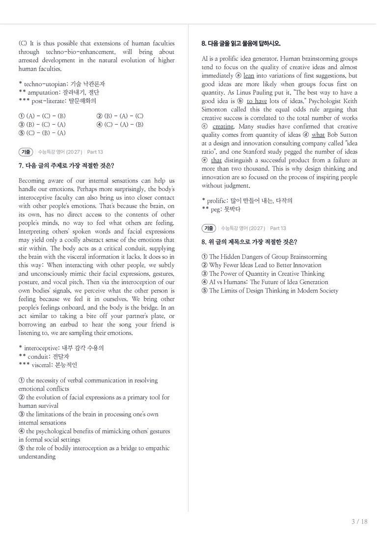 수능특강 영어 수록 원문(2027) Part 13 내신기출문제 1회차_preview_3