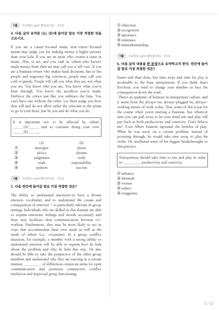 수특 Light 영어 수록 원문(2025) 03강 내신기출문제 1회차_preview_2