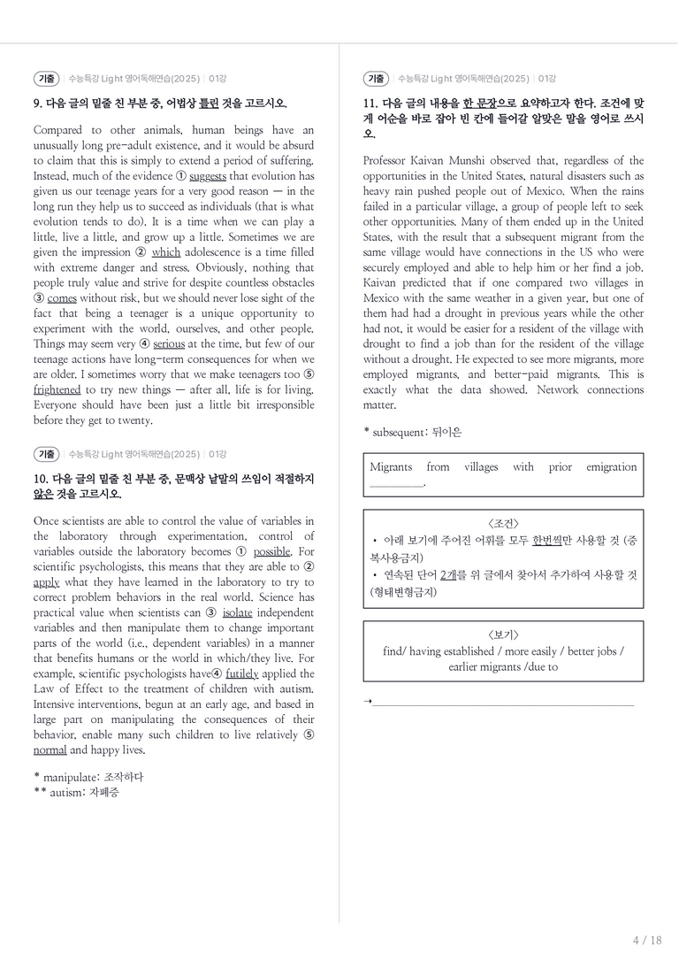 수특 Light 영어독해연습 수록 원문(2025) 01강 내신기출문제 1회차_preview_4