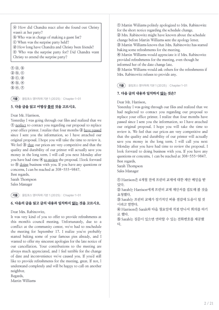 올림포스 영어독해 기본 1 수록 원문(2025) Chapter 1-01 내신기출문제 1회차_preview_2