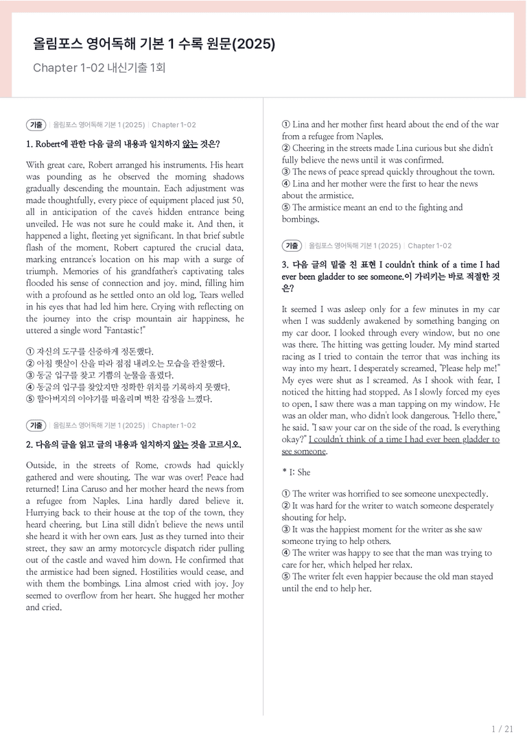올림포스 영어독해 기본 1 수록 원문(2025) Chapter 1-02 내신기출문제 1회차_preview_1