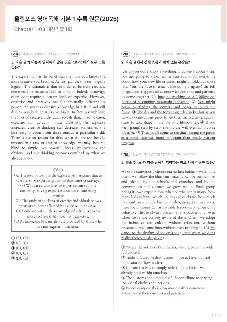 올림포스 영어독해 기본 1 수록 원문(2025) Chapter 1-03 내신기출문제 1회차_preview_1