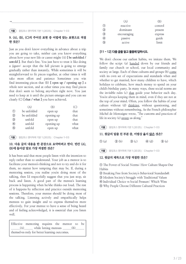 올림포스 영어독해 기본 1 수록 원문(2025) Chapter 1-03 내신기출문제 1회차_preview_3