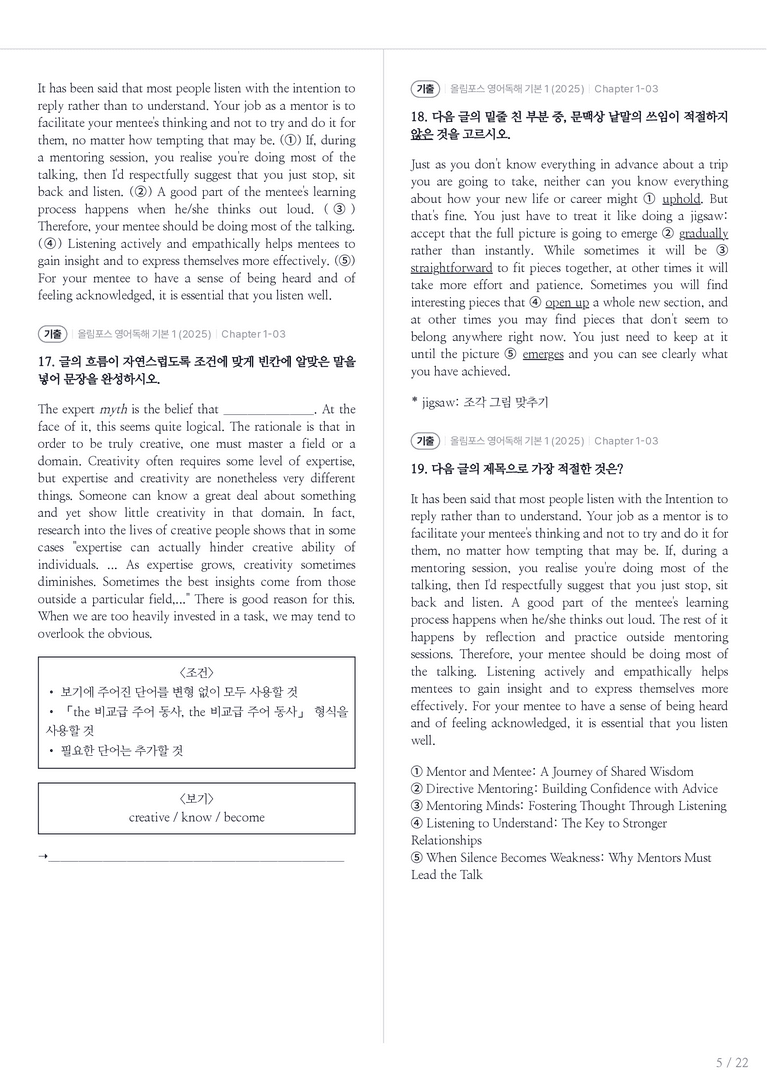 올림포스 영어독해 기본 1 수록 원문(2025) Chapter 1-03 내신기출문제 2회차_preview_5