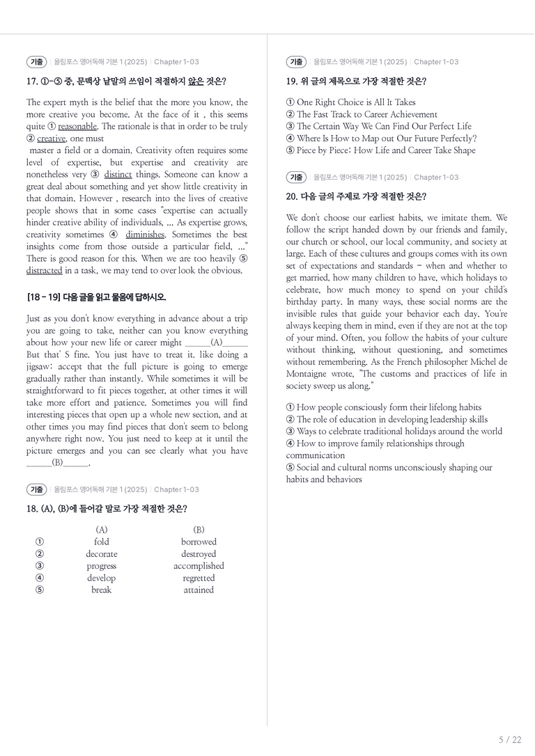 올림포스 영어독해 기본 1 수록 원문(2025) Chapter 1-03 내신기출문제 3회차_preview_5