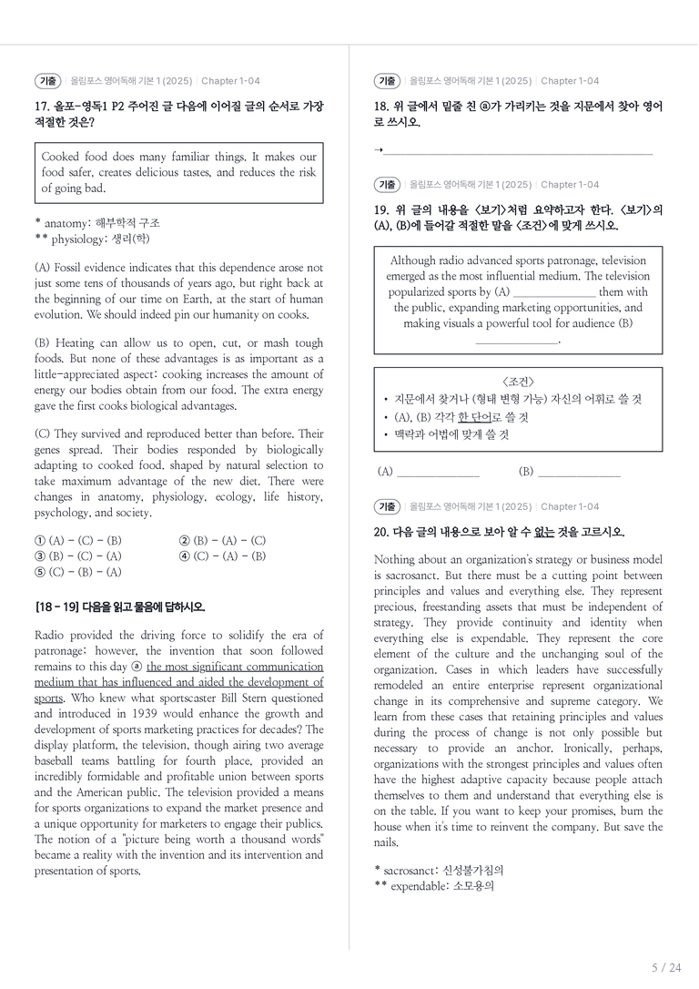 올림포스 영어독해 기본 1 수록 원문(2025) Chapter 1-04 내신기출문제 3회차_preview_5