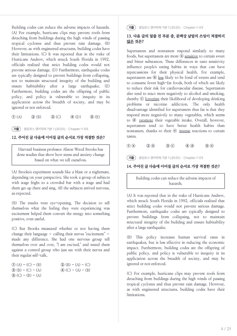 올림포스 영어독해 기본 1 수록 원문(2025) Chapter 1-05 내신기출문제 2회차_preview_4