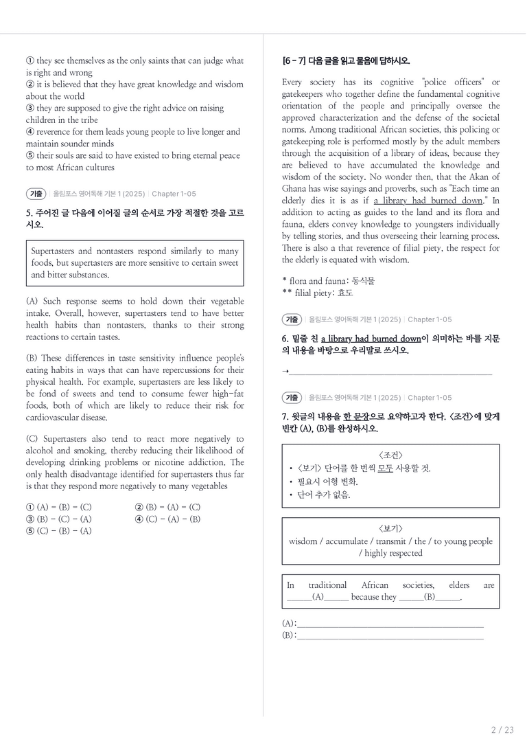올림포스 영어독해 기본 1 수록 원문(2025) Chapter 1-05 내신기출문제 3회차_preview_2