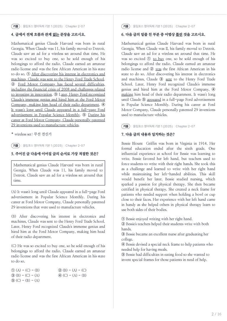 올림포스 영어독해 기본 1 수록 원문(2025) Chapter 2-07 내신기출문제 1회차_preview_2
