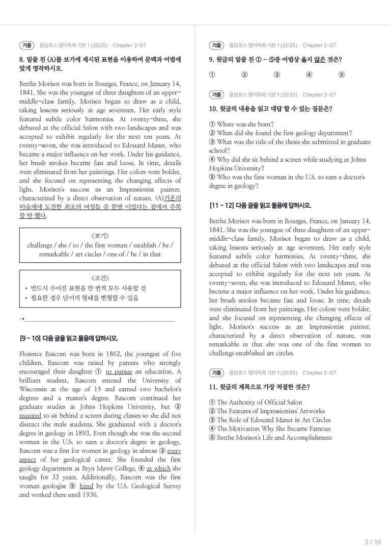 올림포스 영어독해 기본 1 수록 원문(2025) Chapter 2-07 내신기출문제 1회차_preview_3
