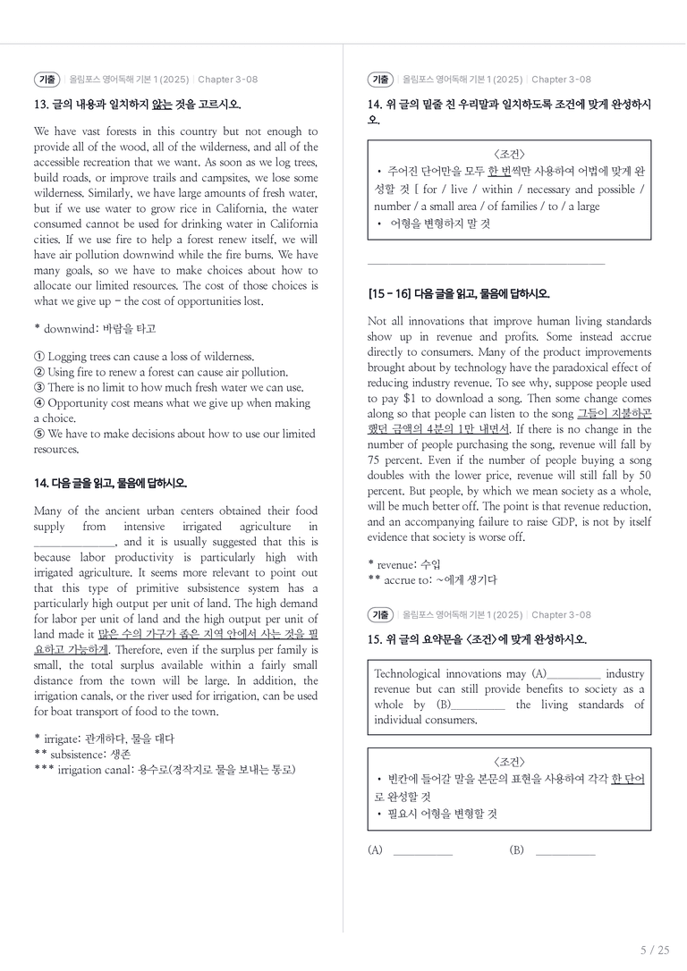 올림포스 영어독해 기본 1 수록 원문(2025) Chapter 3-08 내신기출문제 1회차_preview_5