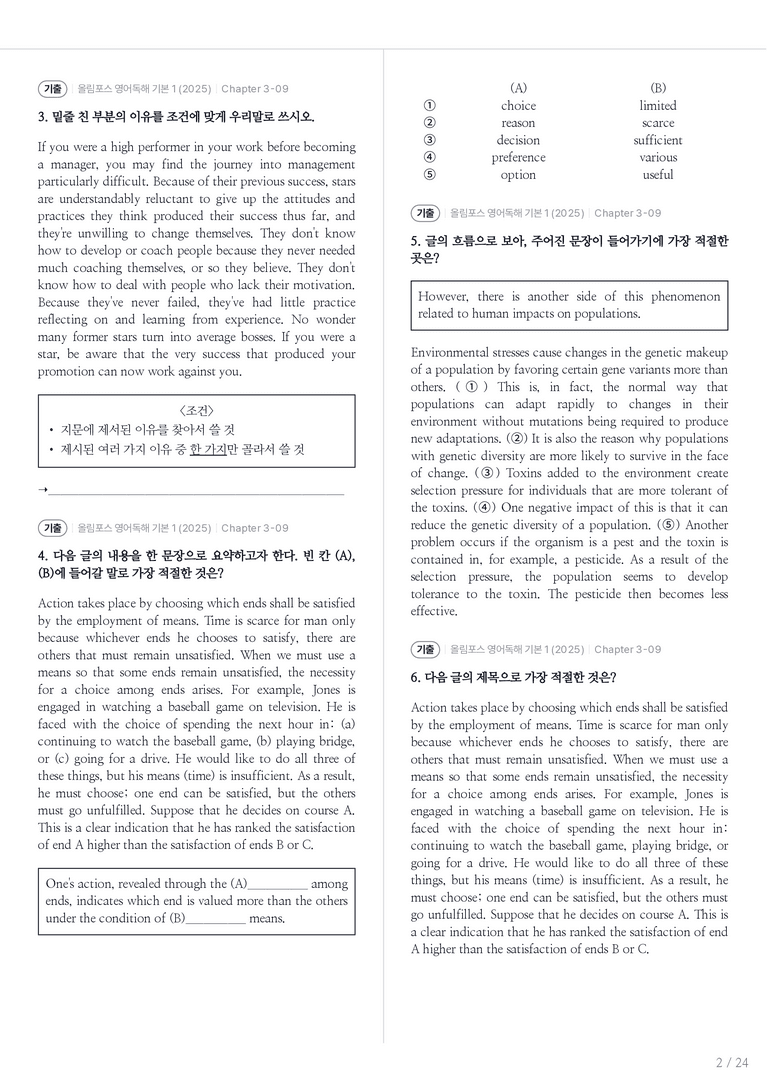 올림포스 영어독해 기본 1 수록 원문(2025) Chapter 3-09 내신기출문제 2회차_preview_2