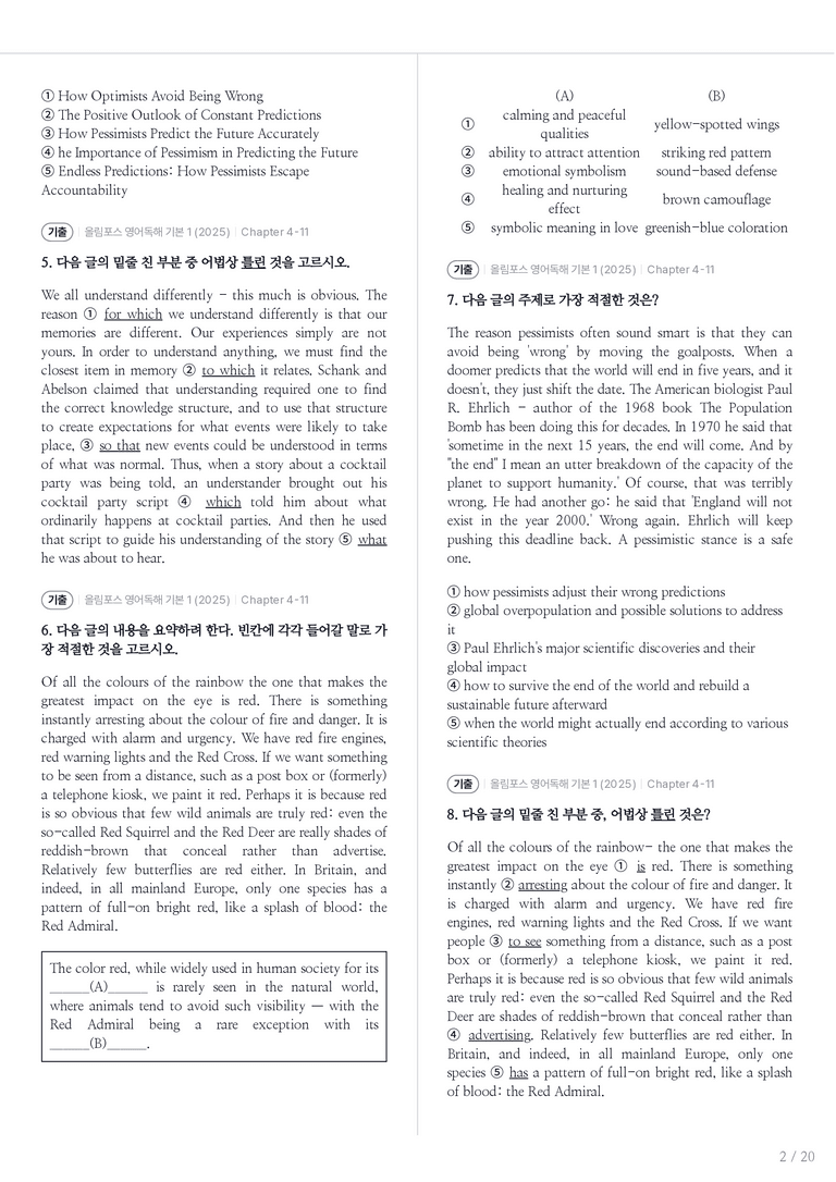 올림포스 영어독해 기본 1 수록 원문(2025) Chapter 4-11 내신기출문제 1회차_preview_2
