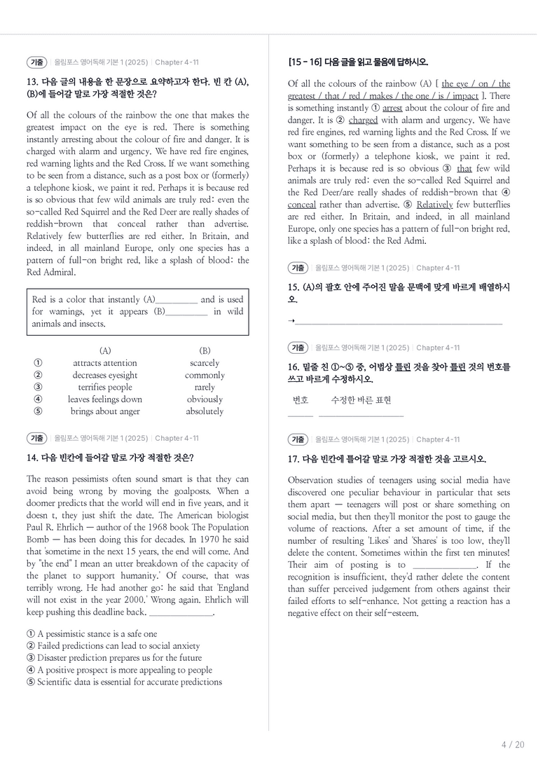 올림포스 영어독해 기본 1 수록 원문(2025) Chapter 4-11 내신기출문제 1회차_preview_4