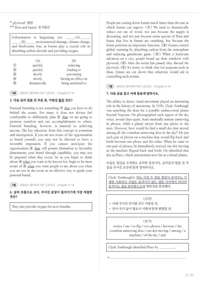 올림포스 영어독해 기본 1 수록 원문(2025) Chapter 5-14 내신기출문제 1회차_preview_2