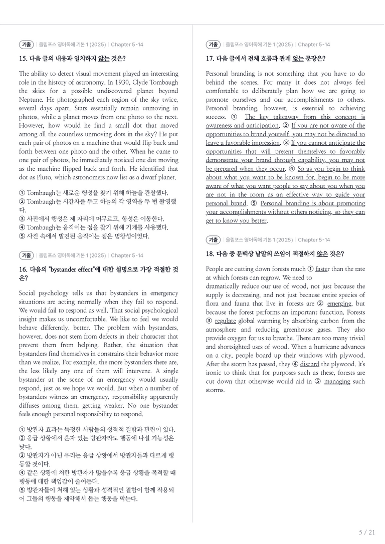 올림포스 영어독해 기본 1 수록 원문(2025) Chapter 5-14 내신기출문제 1회차_preview_5