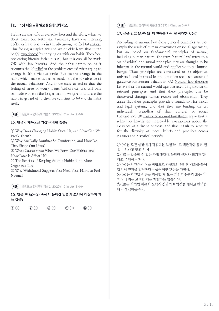 올림포스 영어독해 기본 2 수록 원문(2025) Chapter 3-09 내신기출문제 1회차_preview_5
