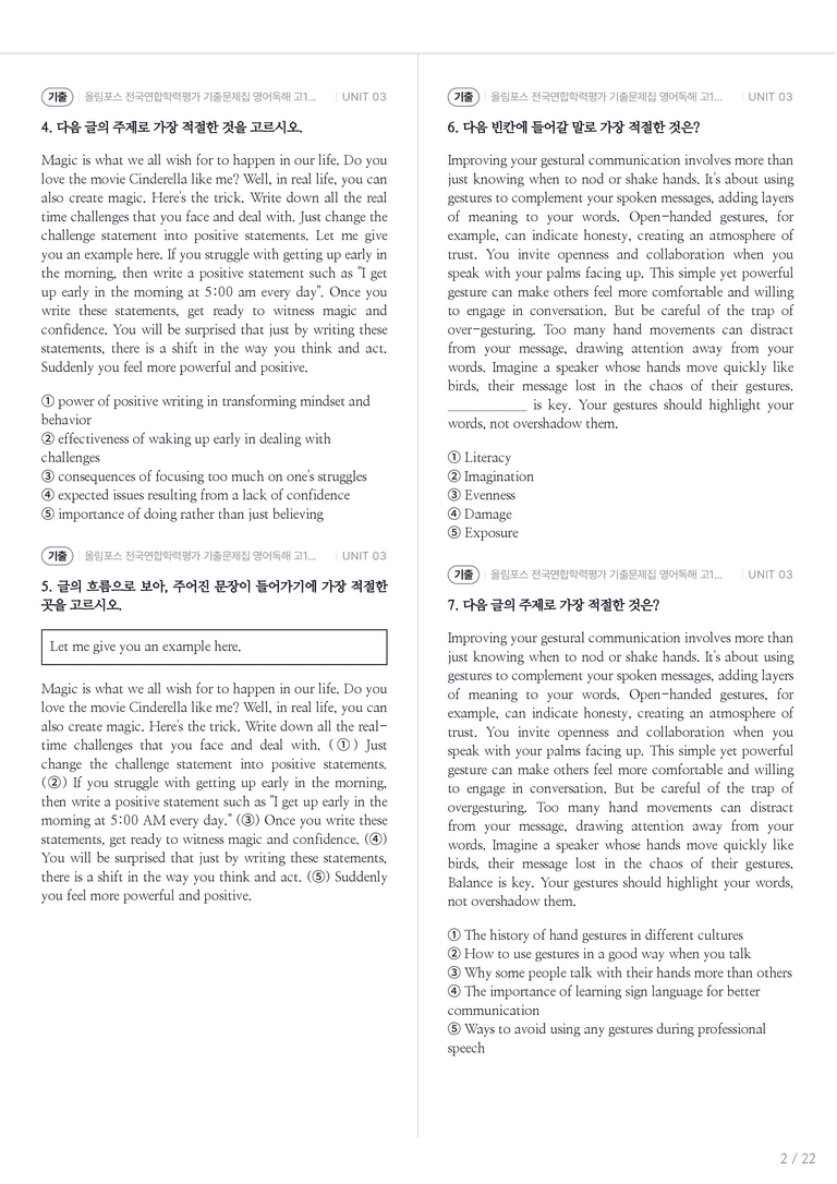 올림포스 전국연합학력평가 기출문제집 영어독해 고1 (2026) UNIT 03 내신기출문제 2회차_preview_2