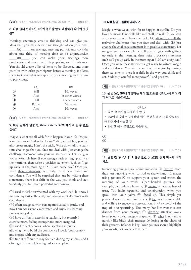 올림포스 전국연합학력평가 기출문제집 영어독해 고1 (2026) UNIT 03 내신기출문제 2회차_preview_3