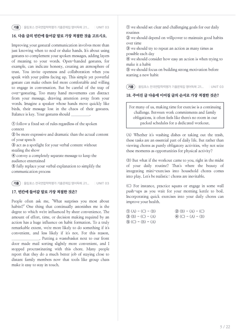 올림포스 전국연합학력평가 기출문제집 영어독해 고1 (2026) UNIT 03 내신기출문제 2회차_preview_5