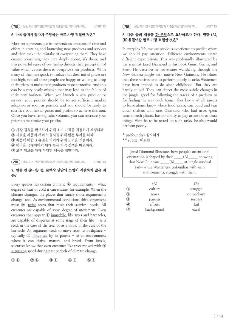 올림포스 전국연합학력평가 기출문제집 영어독해 고1 (2026) UNIT 13 내신기출문제 1회차_preview_3