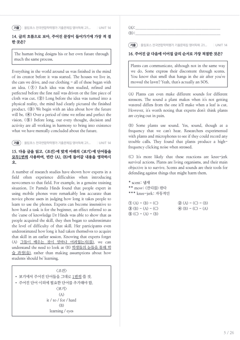올림포스 전국연합학력평가 기출문제집 영어독해 고1 (2026) UNIT 14 내신기출문제 2회차_preview_5