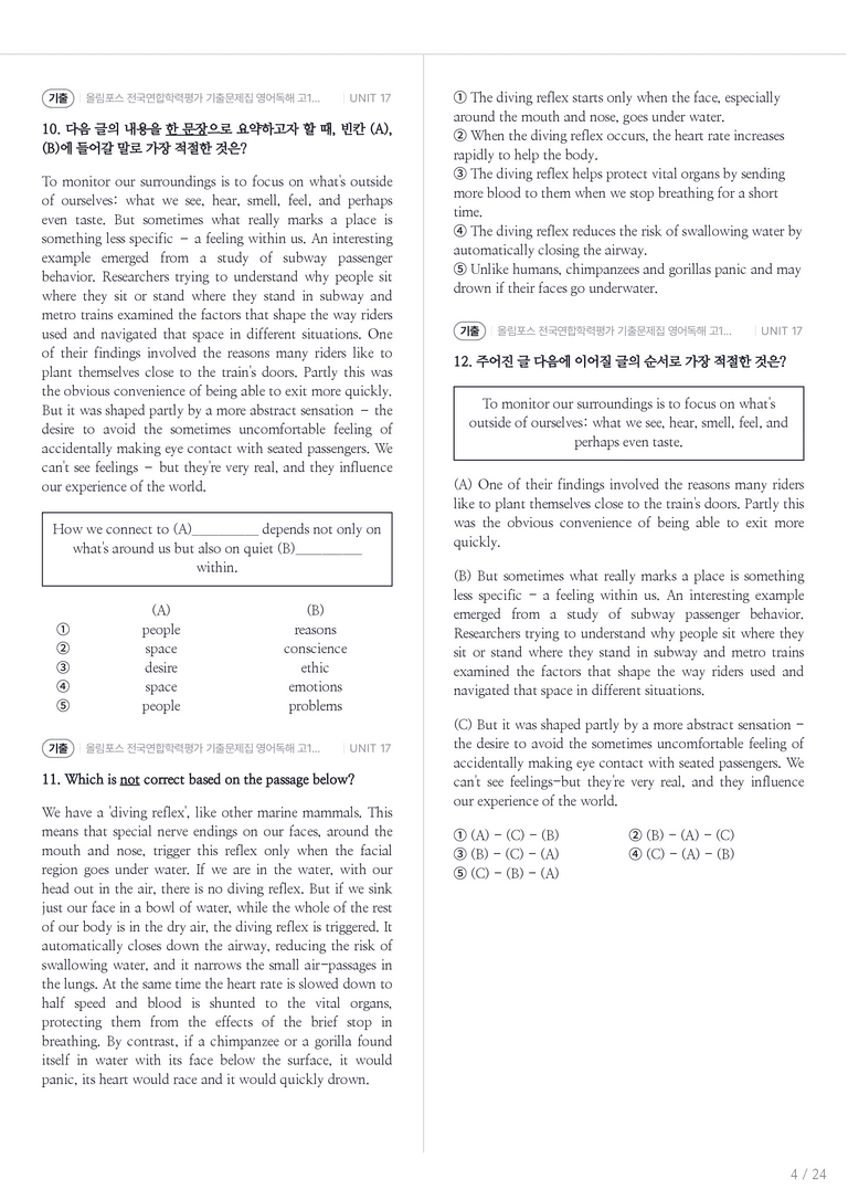 올림포스 전국연합학력평가 기출문제집 영어독해 고1 (2026) UNIT 17 내신기출문제 2회차_preview_4