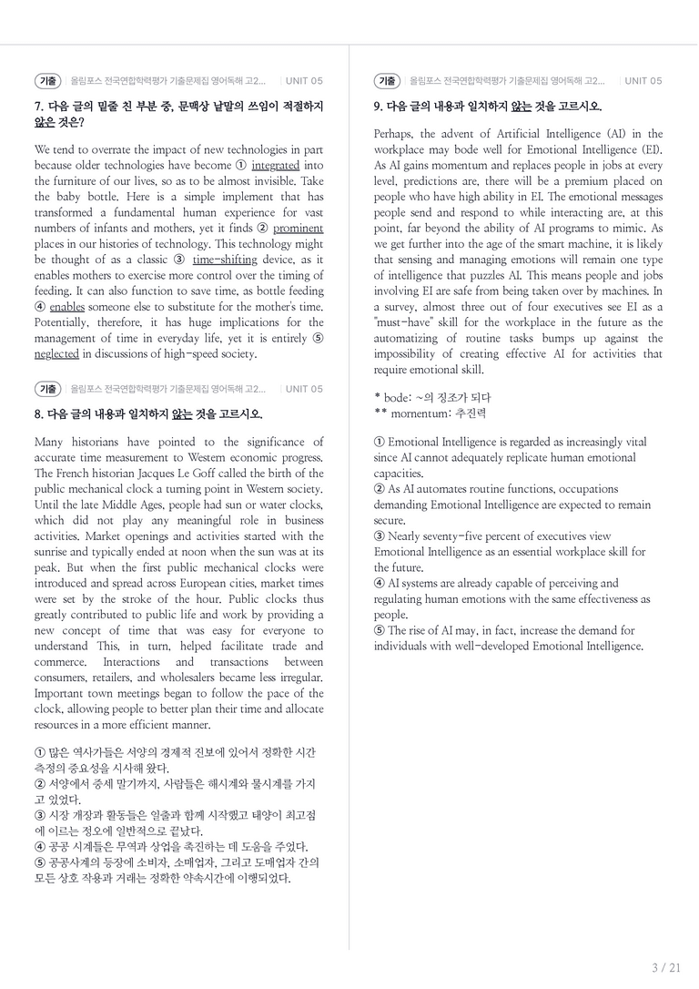 올림포스 전국연합학력평가 기출문제집 영어독해 고2 (2026) UNIT 05 내신기출문제 1회차_preview_3