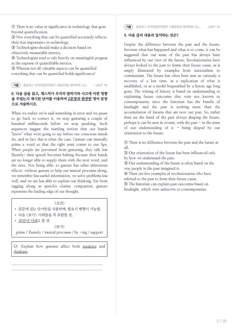 올림포스 전국연합학력평가 기출문제집 영어독해 고2 (2026) UNIT 14 내신기출문제 1회차_preview_3