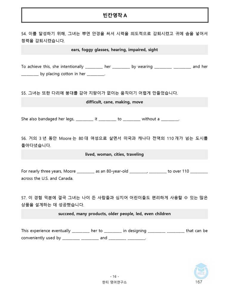 영어독해와작문 천재(윤) 3과 20단계 워크북 by 한티영어연구소_preview_167