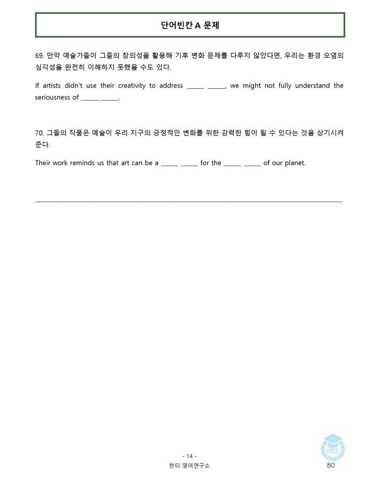 영어독해와작문 천재(윤) 5과 20단계 워크북 by 한티영어연구소_preview_80