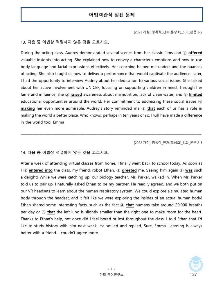 영어독해와작문 천재(윤) 6과 20단계 워크북 by 한티영어연구소_preview_127