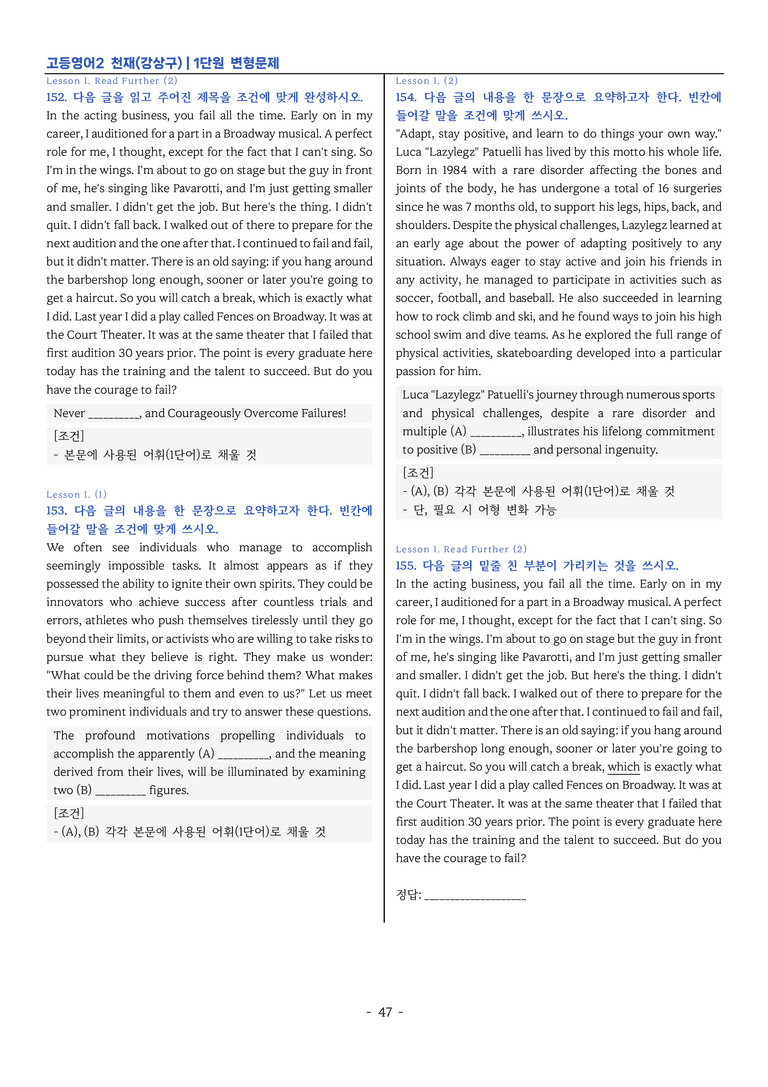 고등영어2 천재(강) 1단원 변형문제 by 이지이너프_preview_47