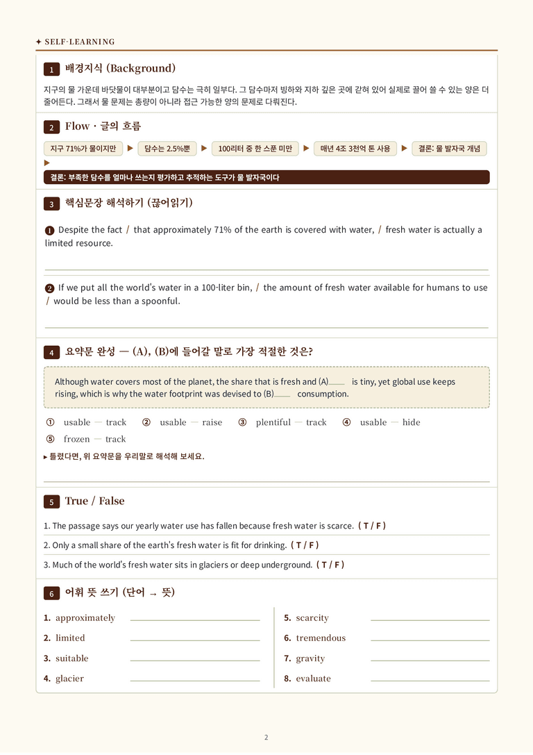 영어 독해와 작문 미래(김) 2과 분석 워크북(수업용) by 수능영어크루_preview_41