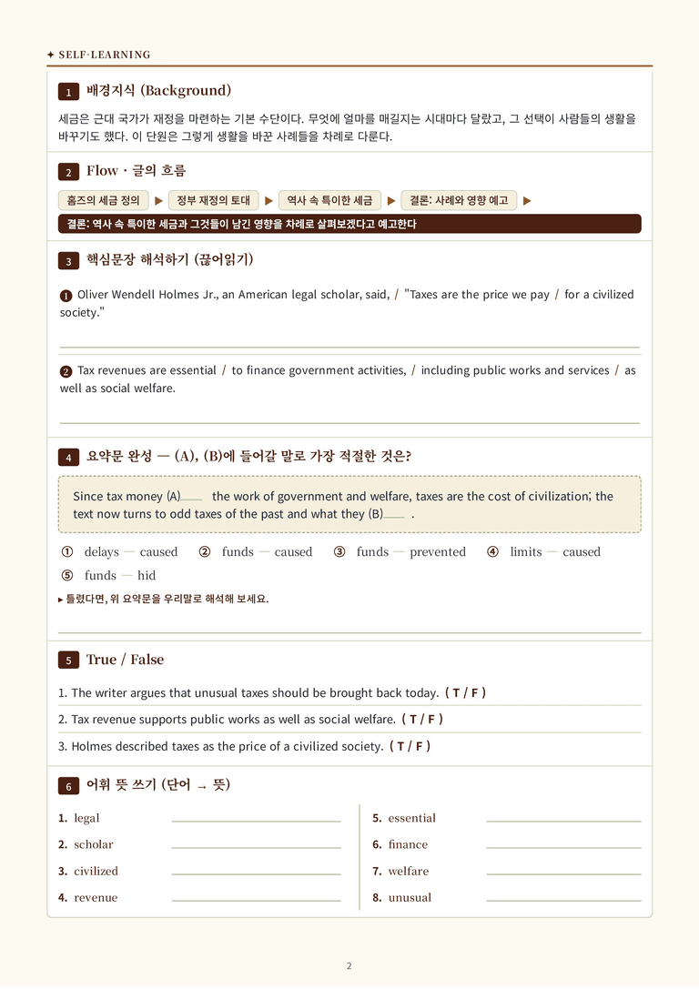 영어 독해와 작문 미래(김) 5과 분석 워크북(수업용) by 수능영어크루_preview_36