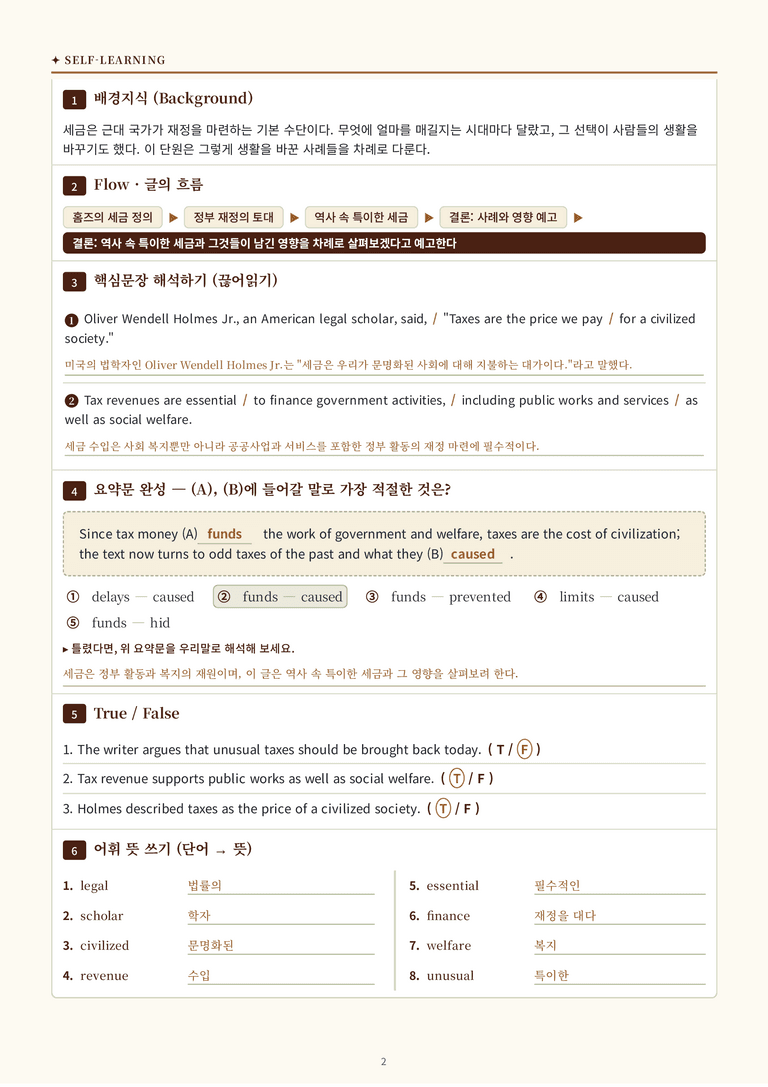 영어 독해와 작문 미래(김) 5과 분석 워크북(수업용) by 수능영어크루_preview_51