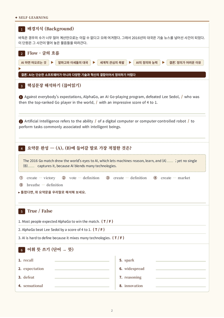 영어 독해와 작문 미래(김) 6과 분석 워크북(수업용) by 수능영어크루_preview_51
