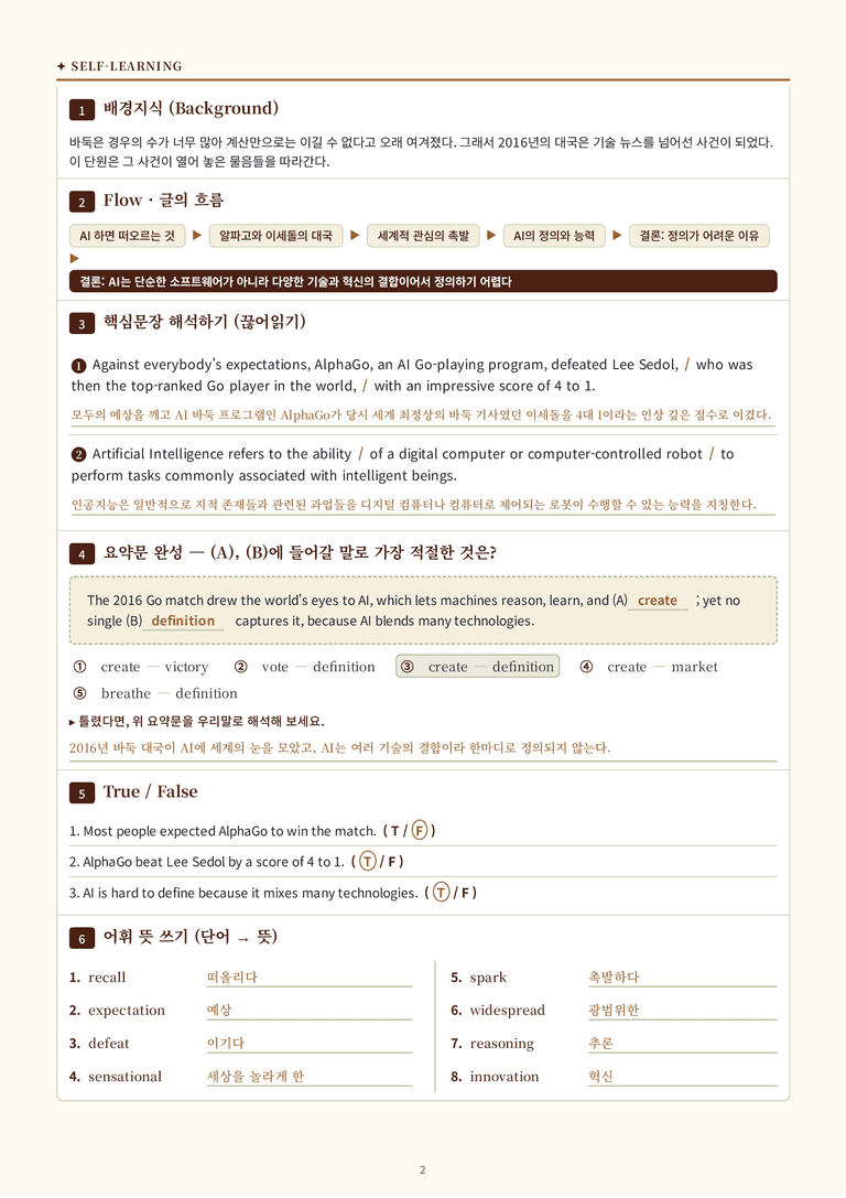 영어 독해와 작문 미래(김) 6과 분석 워크북(수업용) by 수능영어크루_preview_74