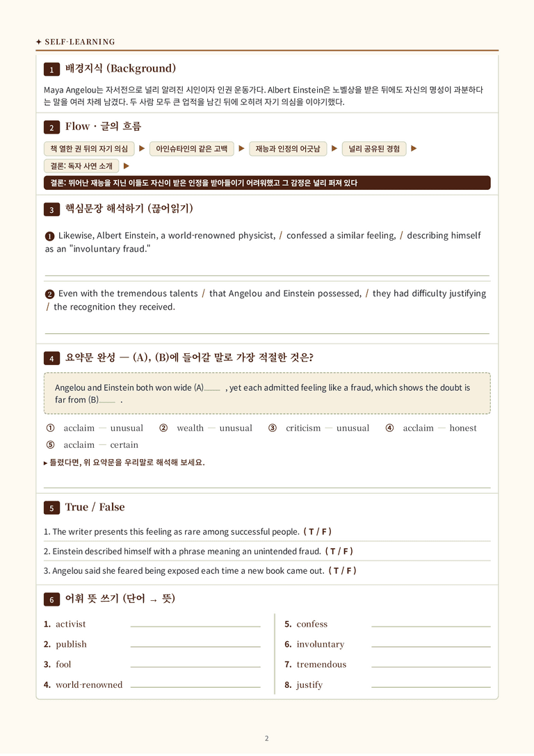영어 독해와 작문 미래(김) 1과 분석 워크북(수업용) by 수능영어크루_preview_41