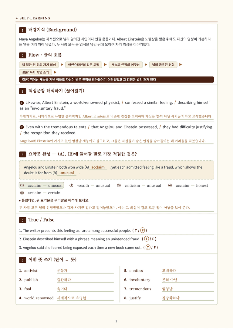 영어 독해와 작문 미래(김) 1과 분석 워크북(수업용) by 수능영어크루_preview_61
