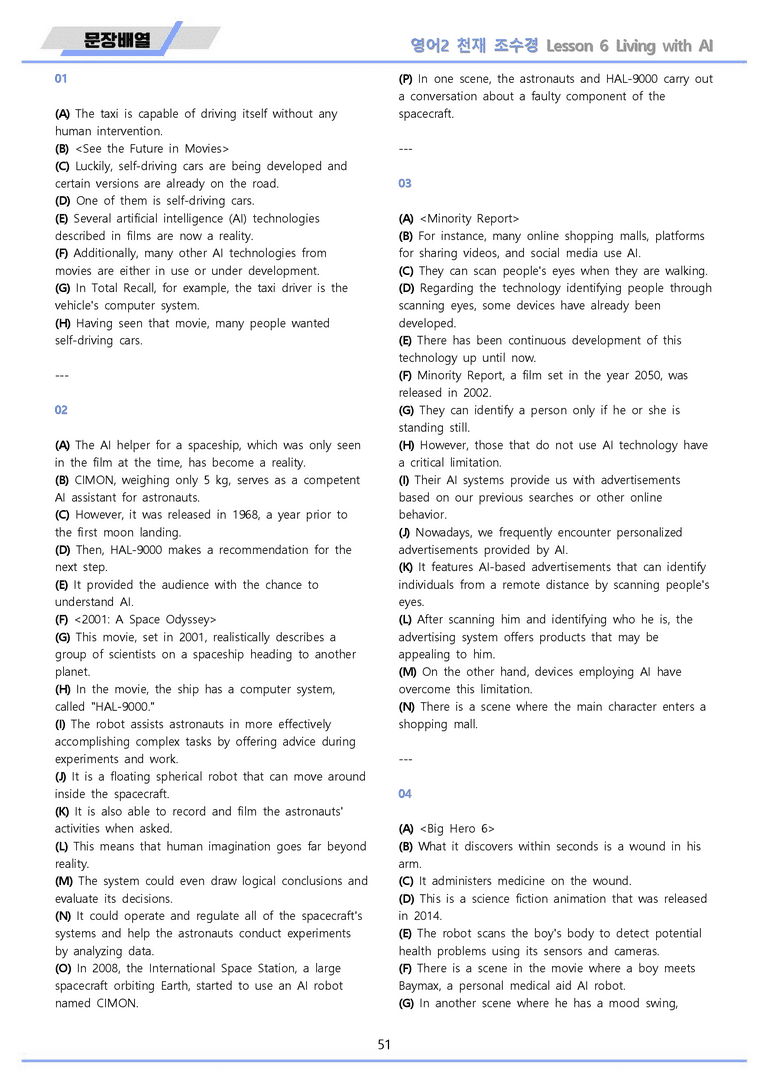 고등영어2 천재 조수경 워크북 12종 6강 6과 메이플북스 22년 개정_preview_51