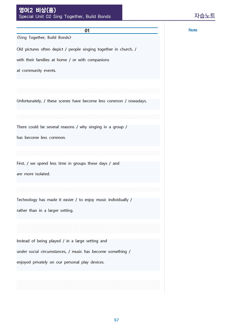 [1등급의 모든 핵심] 고등 영어 Ⅱ 비상(홍) SL2 워크북_preview_57