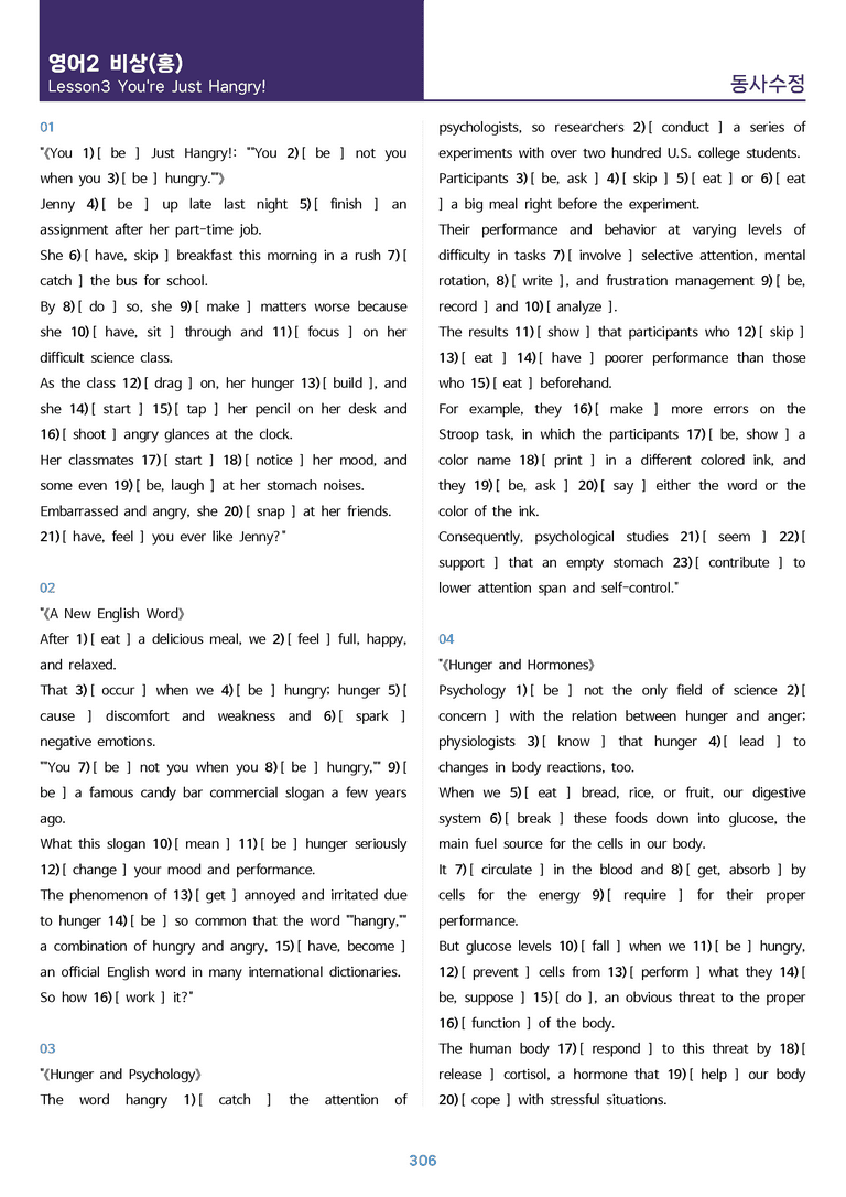 [1등급의 모든 핵심] 고등 영어 Ⅱ 비상(홍) 전체 워크북 전체통합 할인_preview_306