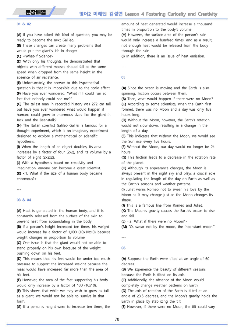 영어2 미래엔 김성연 분석노트 변형문제 워크북 올인원 4강 4과 메이플북스_preview_70