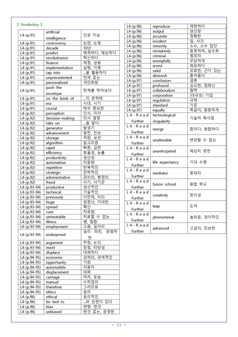 영어2 천재 강상구 [변형] Model Writing 4과 by 와츄노_preview_11