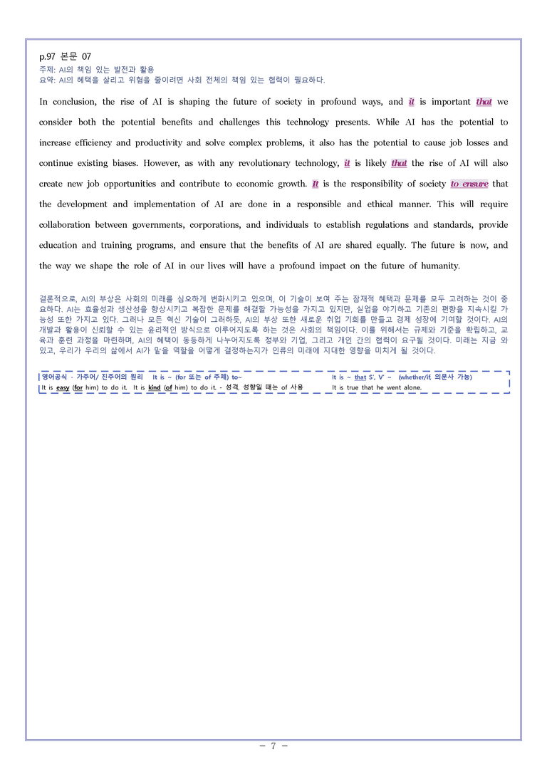 영어2 천재 강상구 [변형] Model Writing 4과 by 와츄노_preview_7