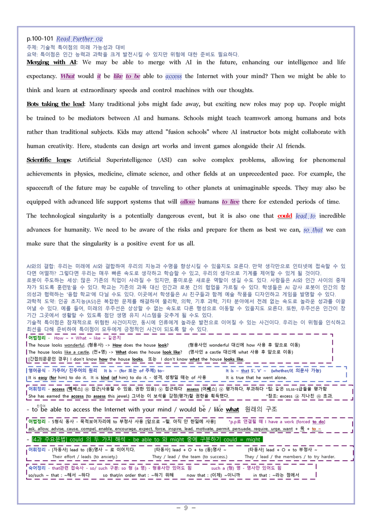 영어2 천재 강상구 [변형] Model Writing 4과 by 와츄노_preview_9