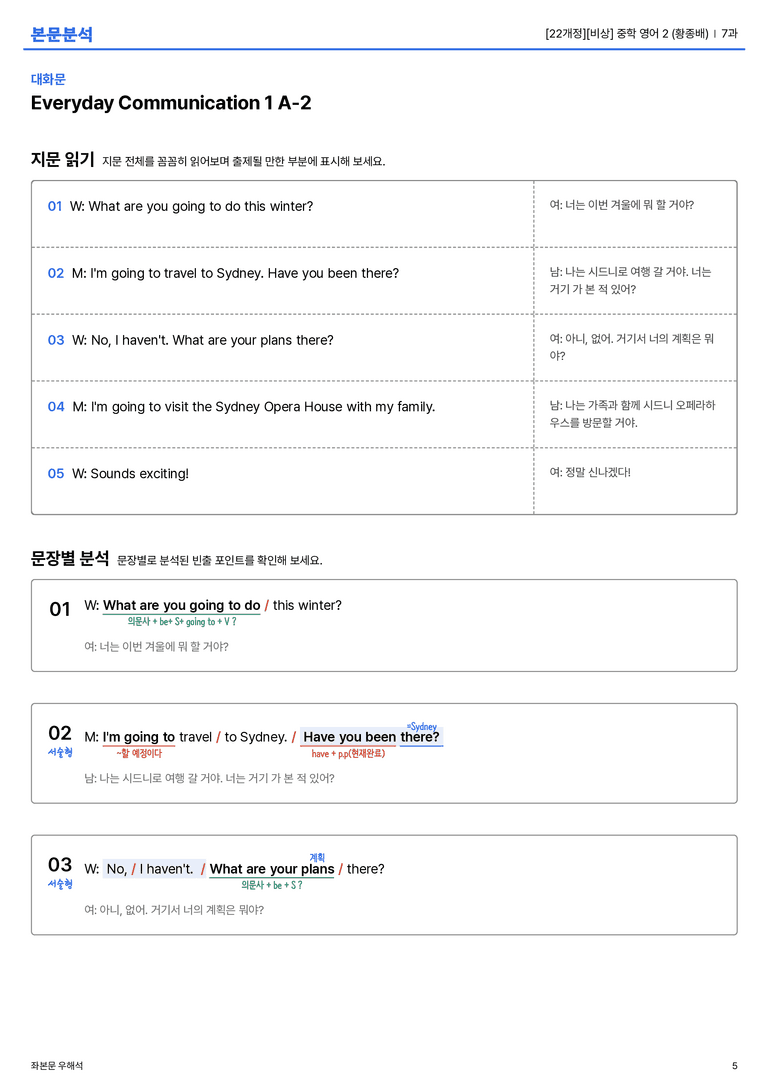 [비상] 중학 영어 2 (황종배) 7과 본문분석_preview_5