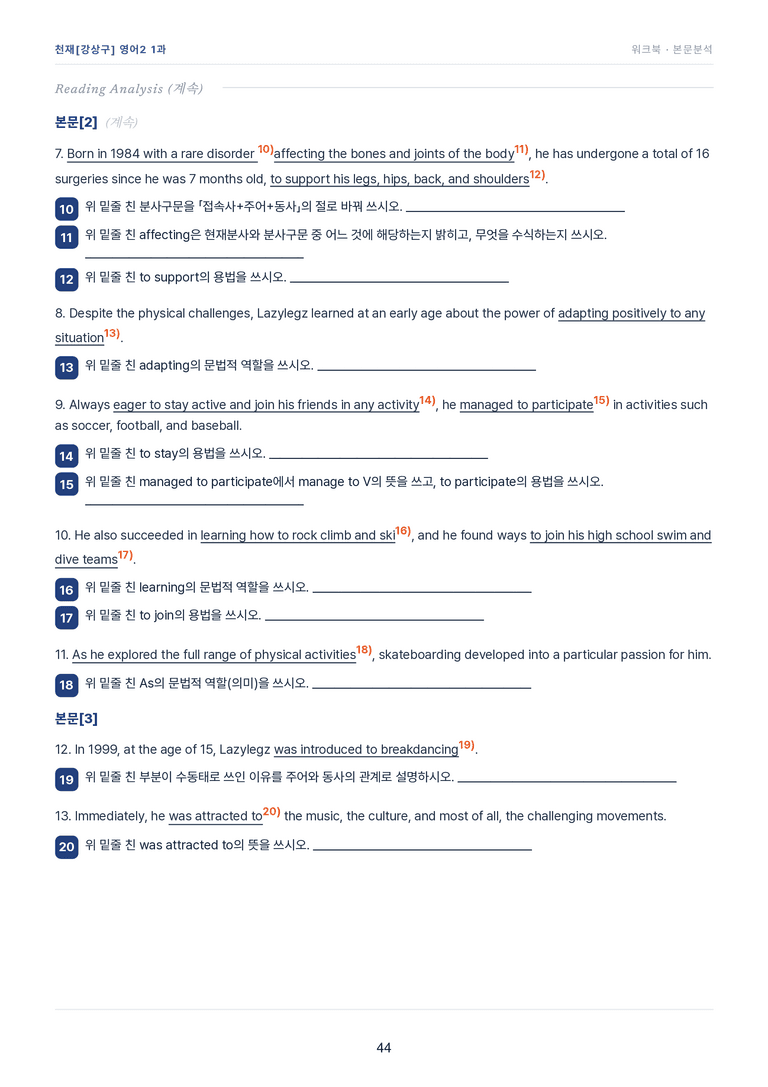 영어2_천재강상구 1과 한권에 내신타파 워크북+객관식 by 모던영어_preview_44