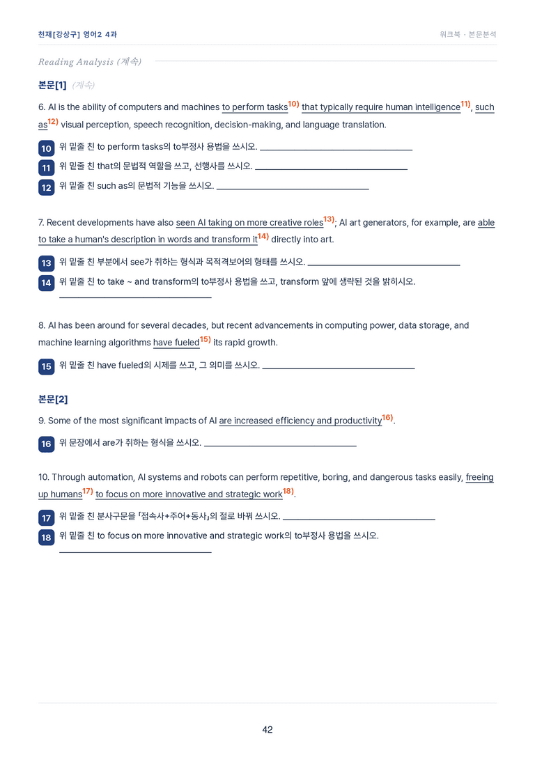 영어2_천재강상구 4과 한권에 내신타파 워크북+객관식 by 모던영어_preview_42